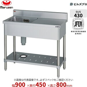 1槽 流し台 900」の人気商品一覧 | 安い商品を通販サイトから探す 