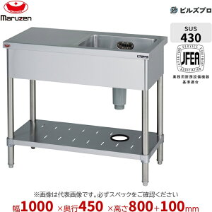 業務用 1槽シンク 450」の人気商品一覧 | 安い商品を通販サイトから 