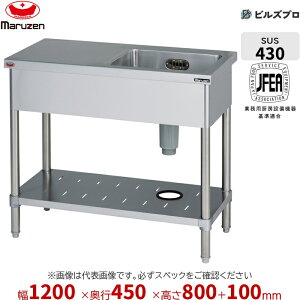 業務用一槽シンク」の人気商品一覧 | 安い商品を通販サイトから探す 
