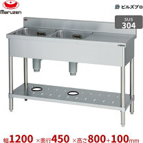 楽天市場】シンク 業務用 120 45 2槽の通販