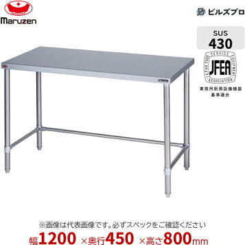 楽天市場】タニコー tanico 調理台 TXA-WCT-120 【 メーカー直送 