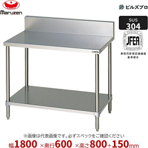 BWX-186 �}���[�� ��Ƌ@�� 1800×600×800mm SUS304�u���[���V���[�Y ������X�m�R�t (�g�b�vSUS304) �d��35.9kg �o�b�N�K�[�h���� �X�e�����X�� �V�i ��������