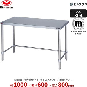 BWX-T106N �}���[�� �o�b�N�K�[�h�Ȃ� ��Ƌ@�� 1000×600×800mm SUS304�u���[���V���[�Y ������O���g (�g�b�vSUS304) �d��19.2kg �X�e�����X�� �V�i ��������