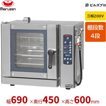 楽天市場】MCOE-074B マルゼン コンベクションオーブン 《ビック 