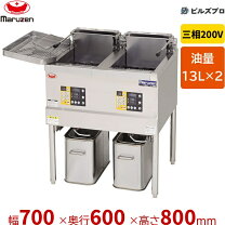 楽天市場】2L（業務用フライヤー｜業務用厨房機器）：業務用厨房機器 