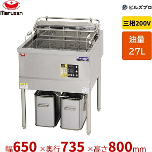 マルゼン 電気フライヤー」の人気商品一覧 | 安い商品を通販サイトから 