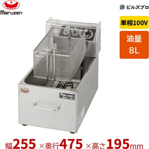 �V�i �}���[�� �d�C�t���C���[ MEF-M8FT 8L ��255×���s475×����195mm