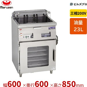 �V�i �}���[�� �h�[�i�c�t���C���[�V�X�e�� MEFD-23GL 23L ��600×���s600×����850mm