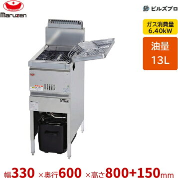 楽天市場】【新品・安心2年保証】ガスフライヤー 幅630×奥行600×高さ 