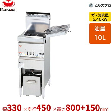 楽天市場】TGFC-3845C タニコー 涼厨ガスフライヤー 低輻射熱式 NB 10L 