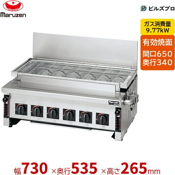 楽天市場】MGKS-308 マルゼン 下火式焼物器 《炭焼き》 赤外線バーナー 