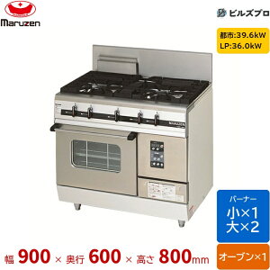 MGRX-096F �}���[�� �p���[�N�b�N �K�X�����W �t�@�C���[�X�N���[���o�[�i�[���� �Жʎ� �o�[�i�[3�� �I�[�u��1�� �ڑ�20A �Ԍ�900mm ���s600mm ����800mm