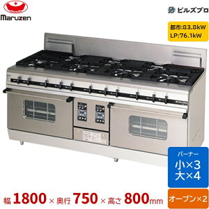 MGRX-187F �}���[�� �p���[�N�b�N �K�X�����W �t�@�C���[�X�N���[���o�[�i�[���� �Жʎ� �o�[�i�[7�� �I�[�u��2�� �ڑ�25A �Ԍ�1800mm ���s750mm ����800mm