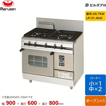 楽天市場】マルゼン ガス式 パワークックガスレンジ（スーパーバーナー 