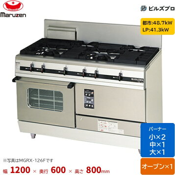 楽天市場】マルゼン ガス式 パワークックガスレンジ（スーパーバーナー 