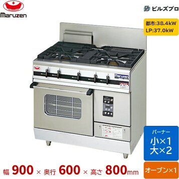楽天市場】マルゼン ガス式 パワークックガスレンジ（スーパーバーナー 