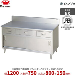 MHD-127X �}���[�� ��Ƌ@�� 1200×750×800mm �G�N�Z�����g�V���[�Y ��������o�����˕t (�g�b�vSUS430) �d��96.5kg �o�b�N�K�[�h���� �X�e�����X�� �V�i ��������