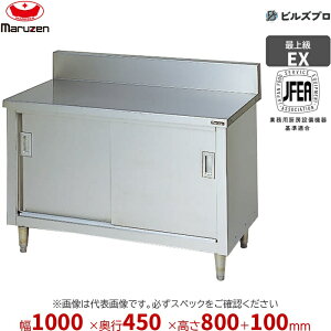 MHK-104X �}���[�� ��Ƌ@�� 1000×450×800mm �G�N�Z�����g�V���[�Y ��������˕t (�g�b�vSUS430) �d��55kg �o�b�N�K�[�h���� �X�e�����X�� �V�i ��������