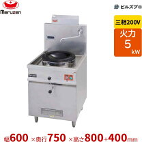 楽天市場】中華レンジ（業務用厨房機器｜業務用厨房機器・用品 