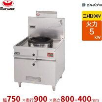 楽天市場】中華レンジ（業務用厨房機器｜業務用厨房機器・用品 