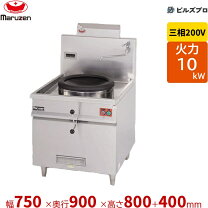 楽天市場】ih 鍋（中華レンジ｜業務用厨房機器）：業務用厨房機器 