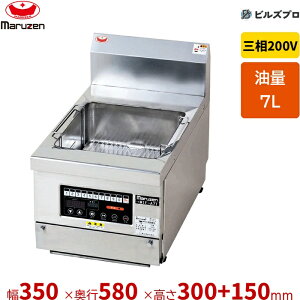 マルゼン 卓上フライヤー」の人気商品一覧 | 安い商品を通販サイトから 