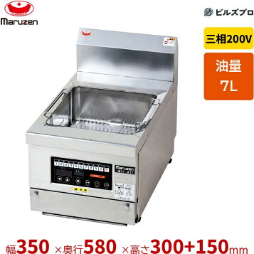 楽天市場】【新品/送料無料/代引不可】マルゼン IH卓上フライヤー 7L 