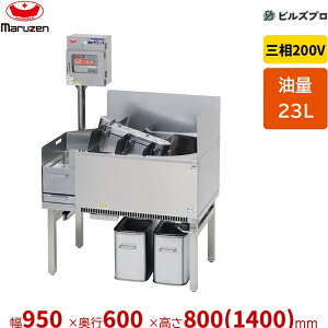 �V�i �}���[�� IH���[�^���[�������t���C���[ MIFR-R096L 23L ��950×���s600×����800(1400)mm