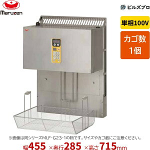 �V�i �}���[�� �}���`���t�^�[ MLF-X46-1 ��455×���s285×����715mm