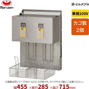 �V�i �}���[�� �}���`���t�^�[ MLF-X46-2 ��455×���s285×����715mm