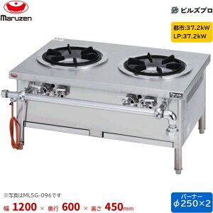 MLSG-126 �}���[�� �O�ǎ��X�[�v�����W �Жʎ� �o�[�i�[2�� �ڑ�25A �Ԍ�1200mm ���s600mm ����450mm