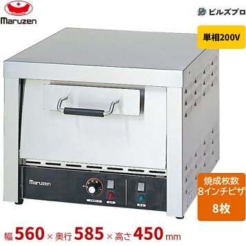 楽天市場】NPO-3N ニチワ電機 電気ピザオーブン ピッツァオーブン 200V 