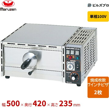 楽天市場】NPO-3N ニチワ電機 電気ピザオーブン ピッツァオーブン 200V 