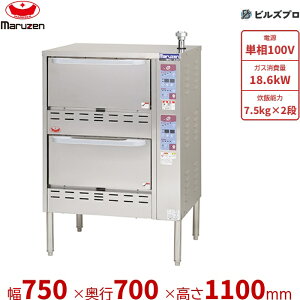 MRC-X2D �}���[�� �Ɩ��p �K�X���̎������ъ� 750×700×1,100mm �P��100V 7.5kg(5��)×2�i �V�i ��������