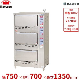 MRC-X3D �}���[�� �Ɩ��p �K�X���̎������ъ� 750×700×1,350mm �P��100V 7.5kg(5��)×3�i �V�i ��������