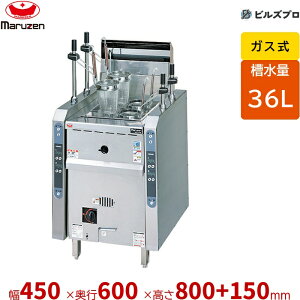 マルゼン ゆで麺機」の人気商品一覧 | 安い商品を通販サイトから探す 