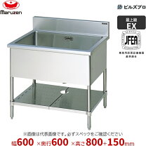 楽天市場】流し台 業務用の通販