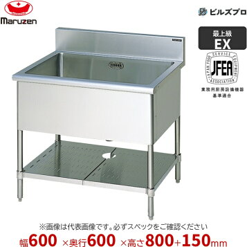 楽天市場】東製作所 アズマ 業務用二槽シンク HP2-1200 1200×600×800 