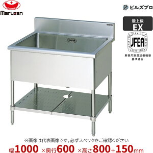 MS1-106X �}���[�� �Ɩ��p 1���V���N 1000×600×800mm �o�b�N�K�[�h���� �X�e�����X�� ������ �V�i ��������