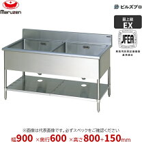 楽天市場】二槽シンク 900 600の通販