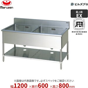 MS2-126TX �}���[�� �Ɩ��p 2���V���N 1200×600×800mm �o�b�N�K�[�h�Ȃ� �X�e�����X�� ������ �V�i ��������