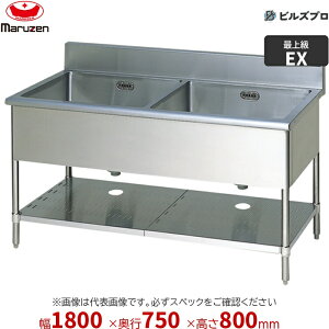 MS2-187NX �}���[�� �Ɩ��p 2���V���N 1800×750×800mm �o�b�N�K�[�h�Ȃ� �X�e�����X�� ������ �V�i ��������