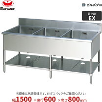楽天市場】シンク 3槽 ステンレスの通販