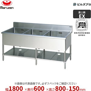 MS3-186X �}���[�� �Ɩ��p 3���V���N 1800×600×800mm �o�b�N�K�[�h���� �X�e�����X�� ������ �V�i ��������