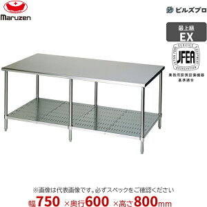 MW-076NX �}���[�� �O�ʃA�[�� ��Ƌ@�� 750×600×800mm �G�N�Z�����g�V���[�Y ������X�m�R�t (�g�b�vSUS430) �d��20.9kg �o�b�N�K�[�h�Ȃ� �X�e�����X�� �V�i ��������