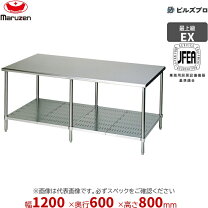 楽天市場】マルゼン 1200×600×800の通販