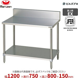 MW-127X �}���[�� �O�ʃA�[�� ��Ƌ@�� 1200×750×800mm �G�N�Z�����g�V���[�Y ������X�m�R�t (�g�b�vSUS430) �d��37.2kg �o�b�N�K�[�h���� �X�e�����X�� �V�i ��������
