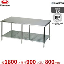 楽天市場】作業台 ステンレス 1800 900の通販
