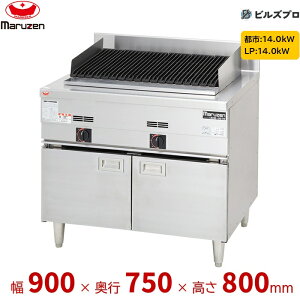 RCB-097B �}���[�� NEW�p���[�N�b�N �`���[�u���C���[ �o�[�i�[2�� �ڑ�15A���j�I�� �Ԍ�900mm ���s750mm ����800mm