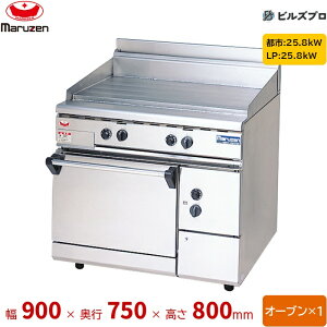 RFT-097D �}���[�� NEW�p���[�N�b�N �t���C�g�b�v�����W �I�[�u��1�� �ڑ�25A���j�I�� �Ԍ�900mm ���s750mm ����800mm